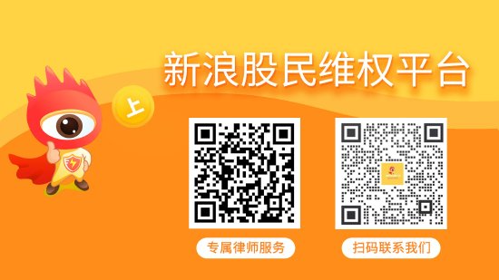 正中优配 ST任子行被处罚 受损股民可索赔